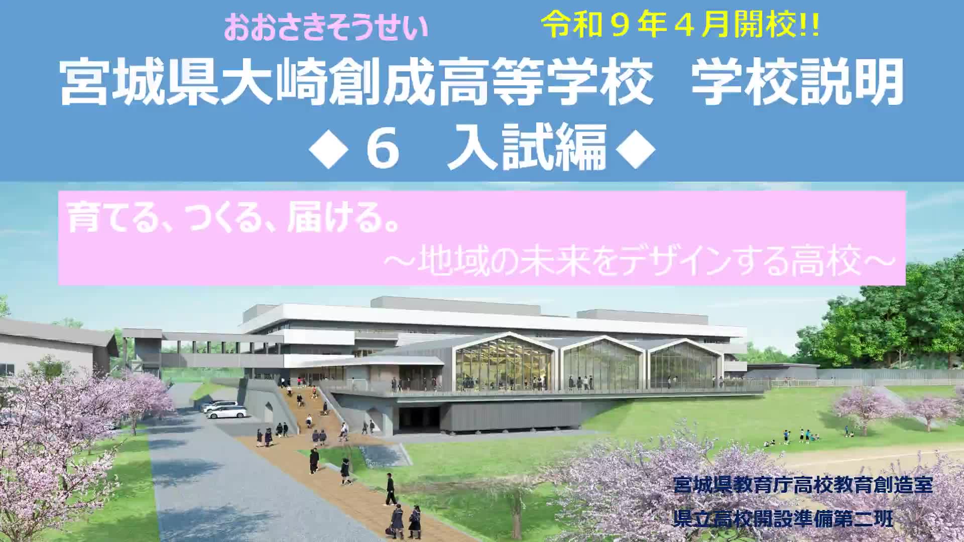 06入試編