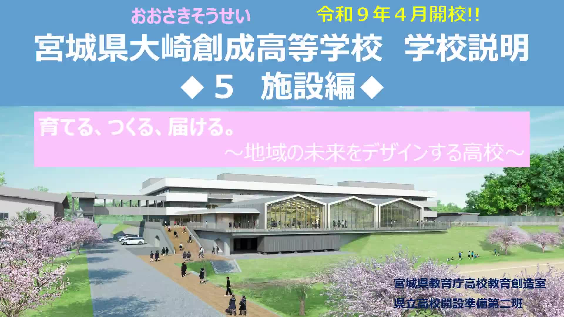 05施設編