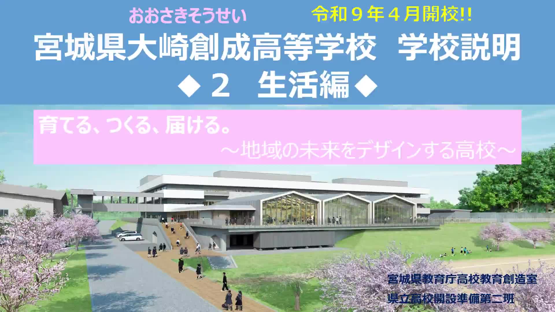 02生活編