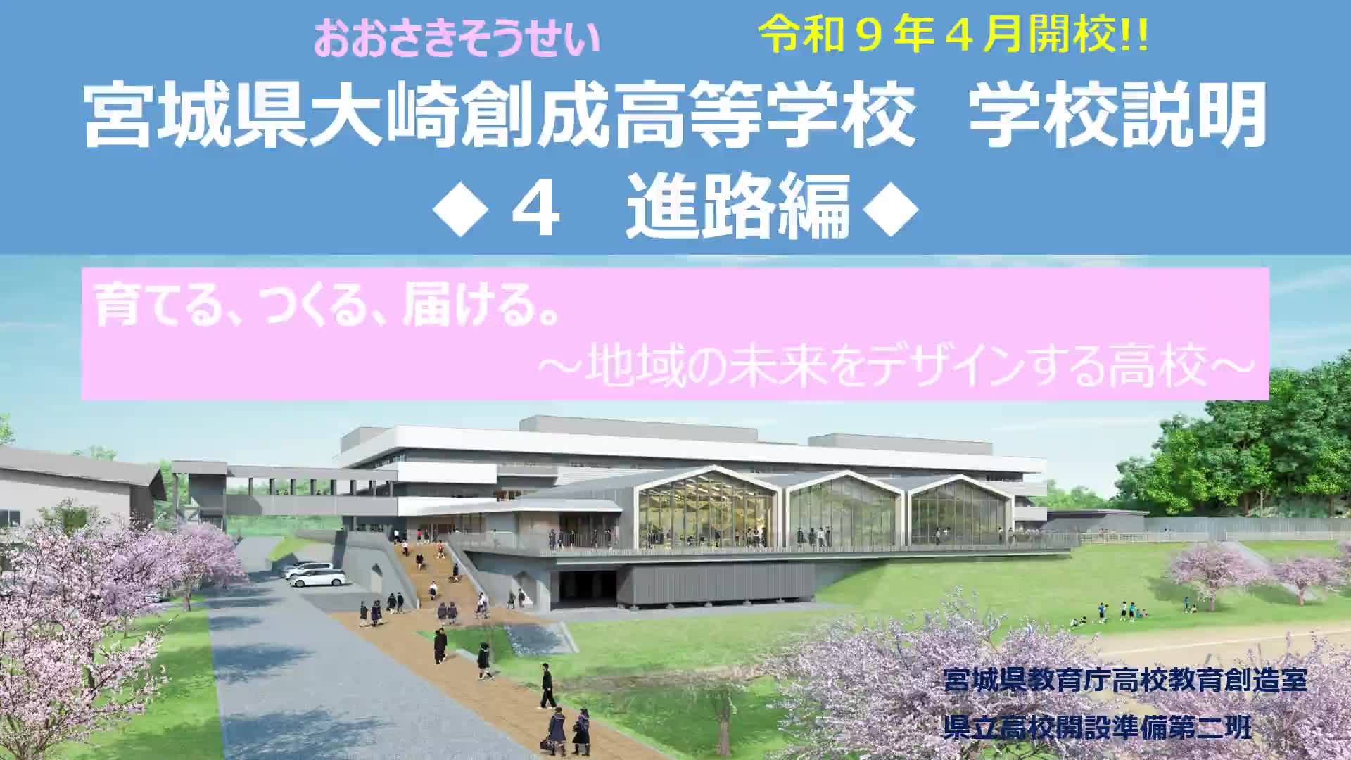 04進路編