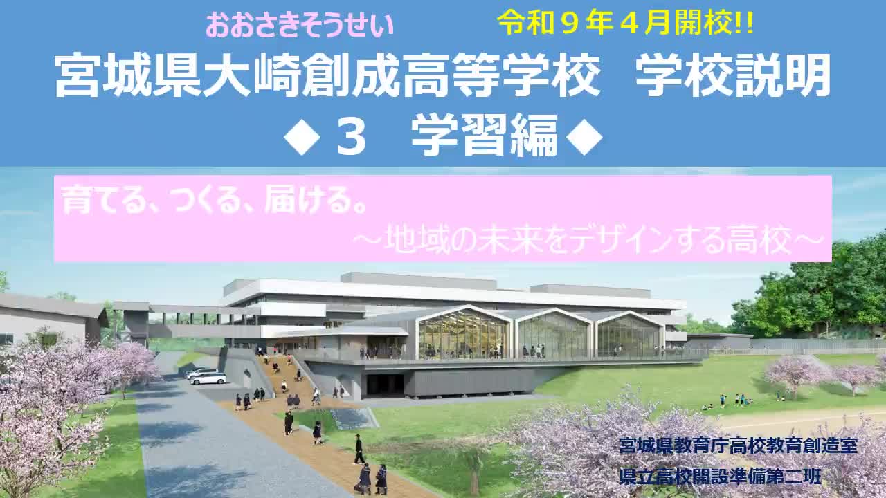 03学習編