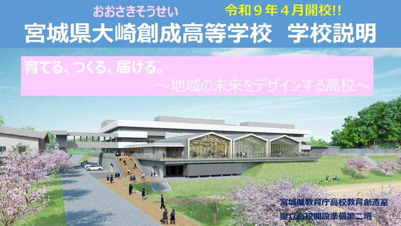 学校紹介動画