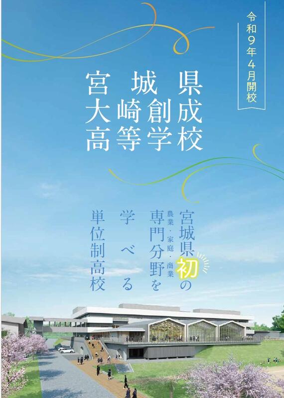 学校案内2026