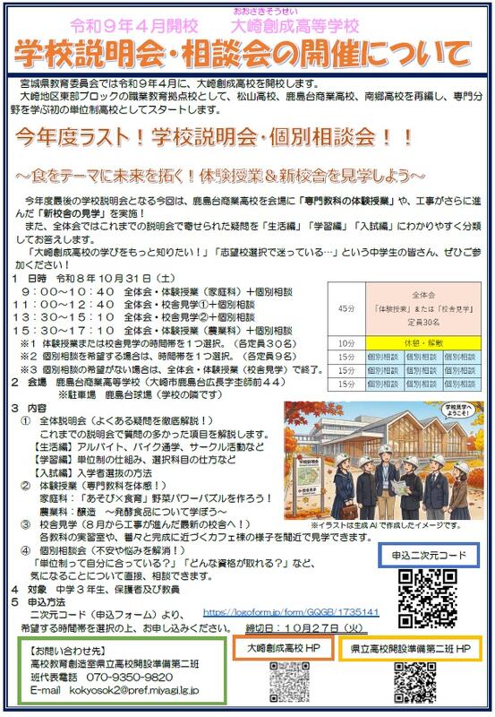 案内チラシ