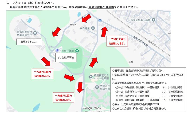 駐車場案内