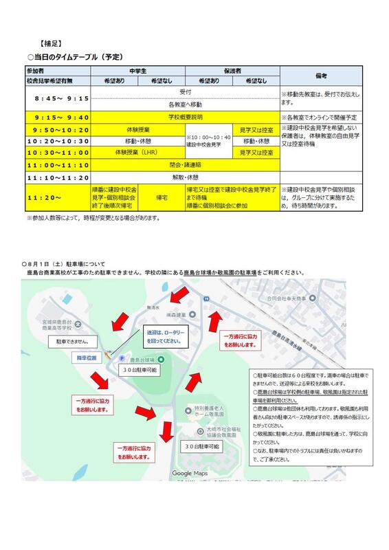 実施要項その２